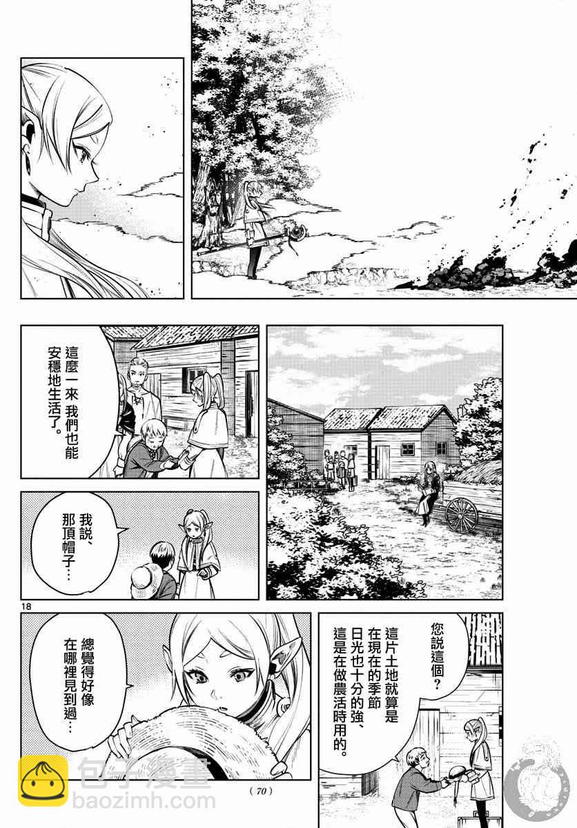 5话18