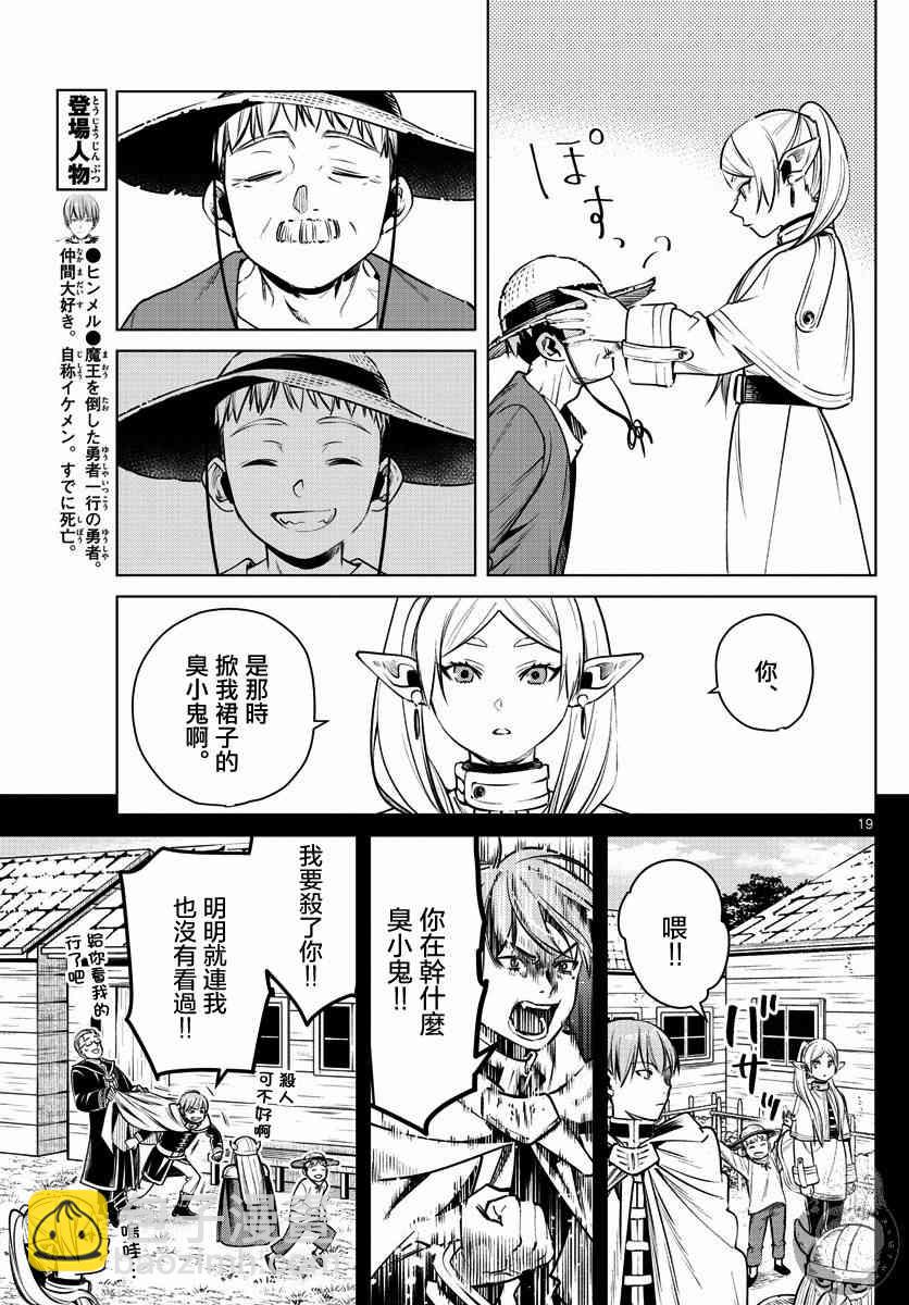 5话19