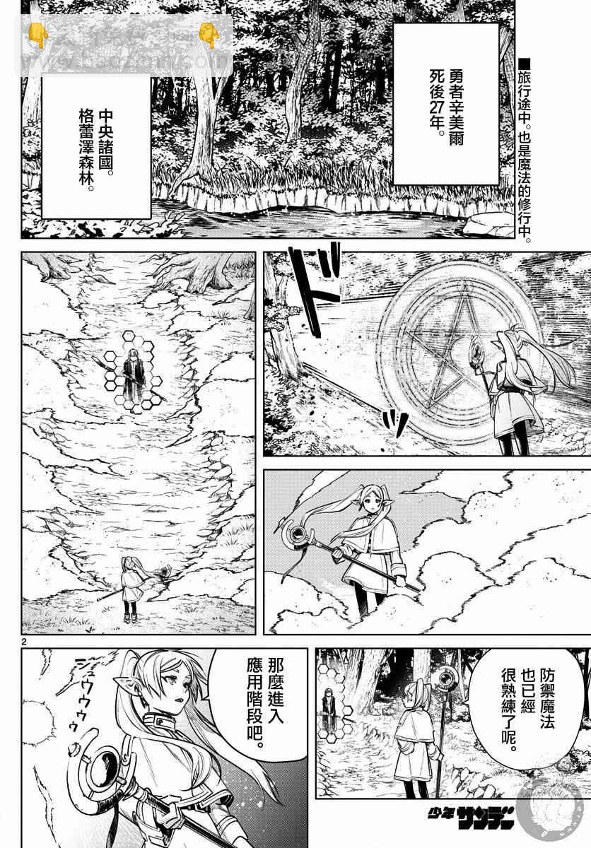 5话2