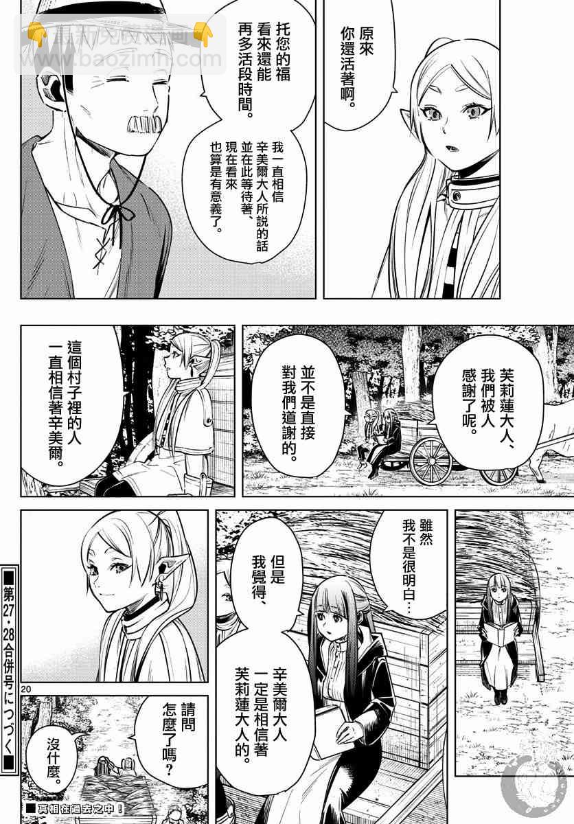 5话20