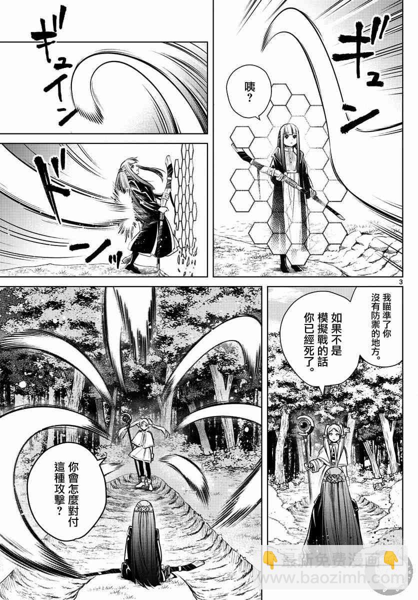 5话3