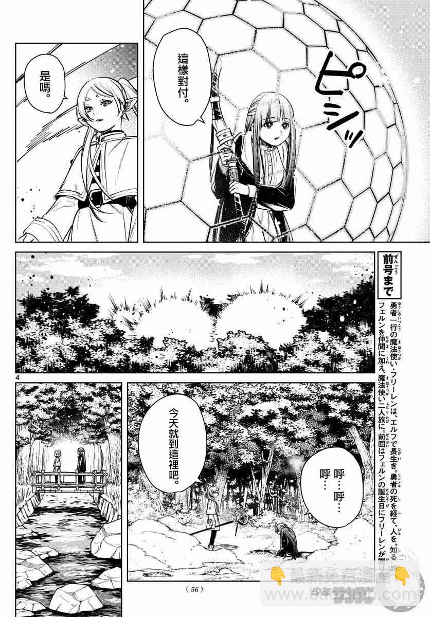 5话4