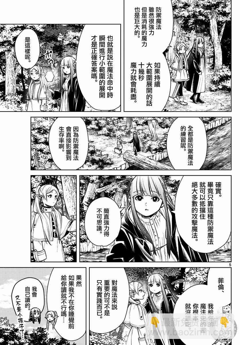 5话5