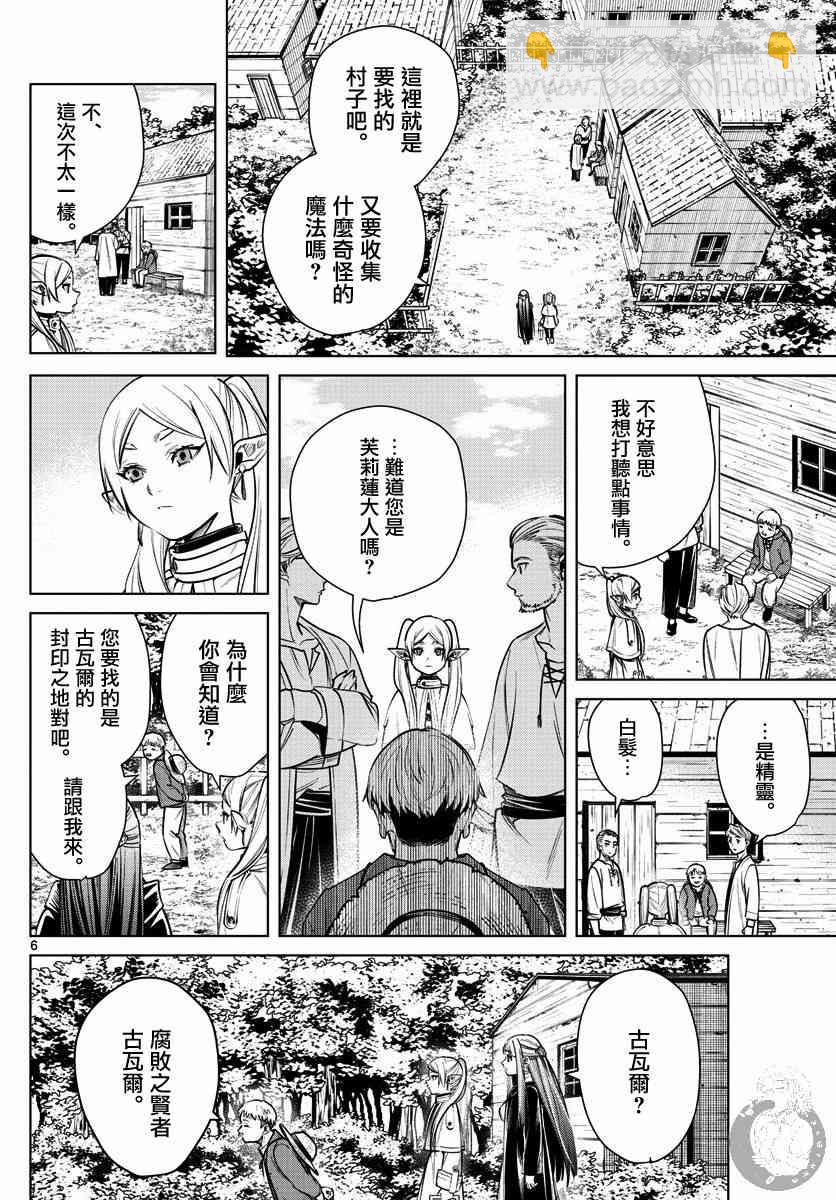 5话6