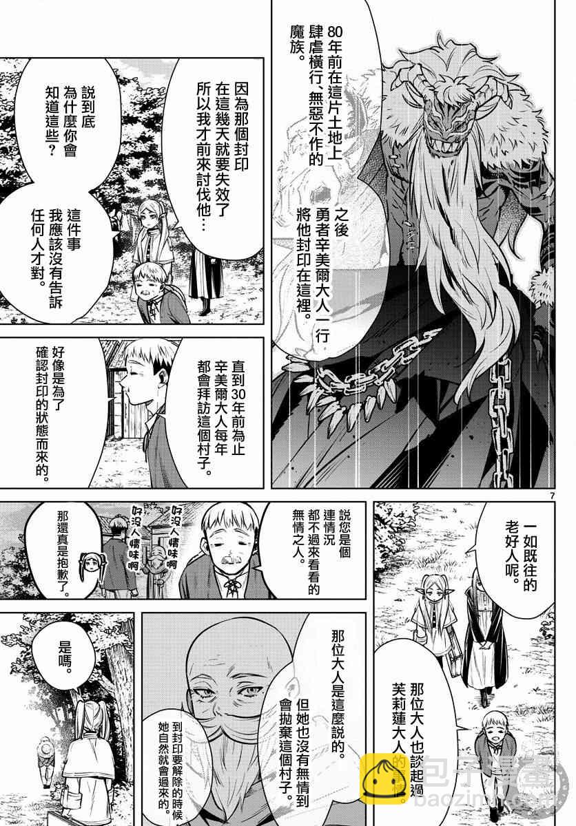 5话7