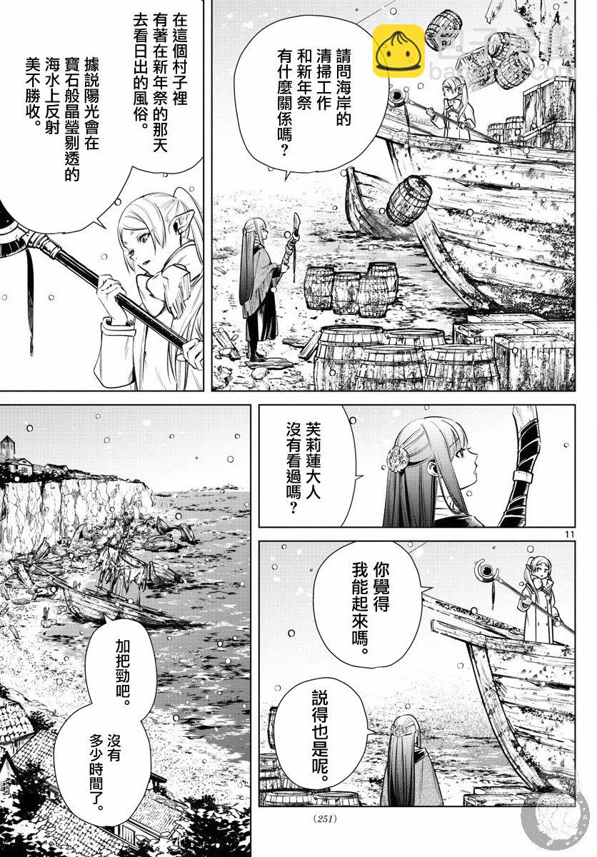 6话11