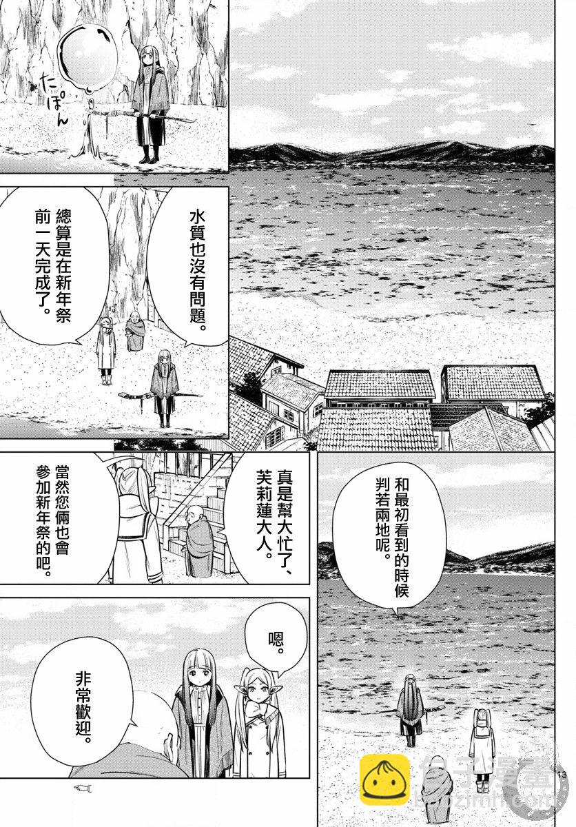 6话13