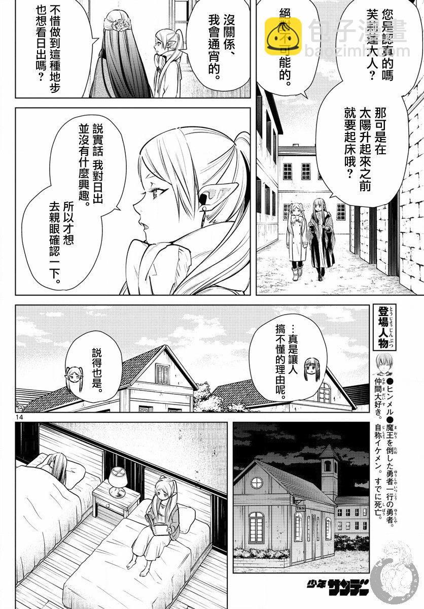 6话14