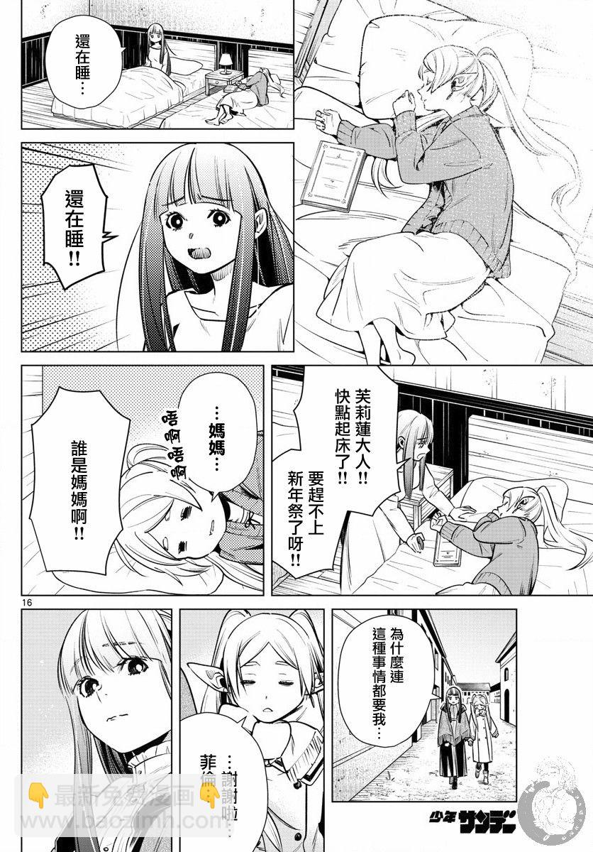 6话16
