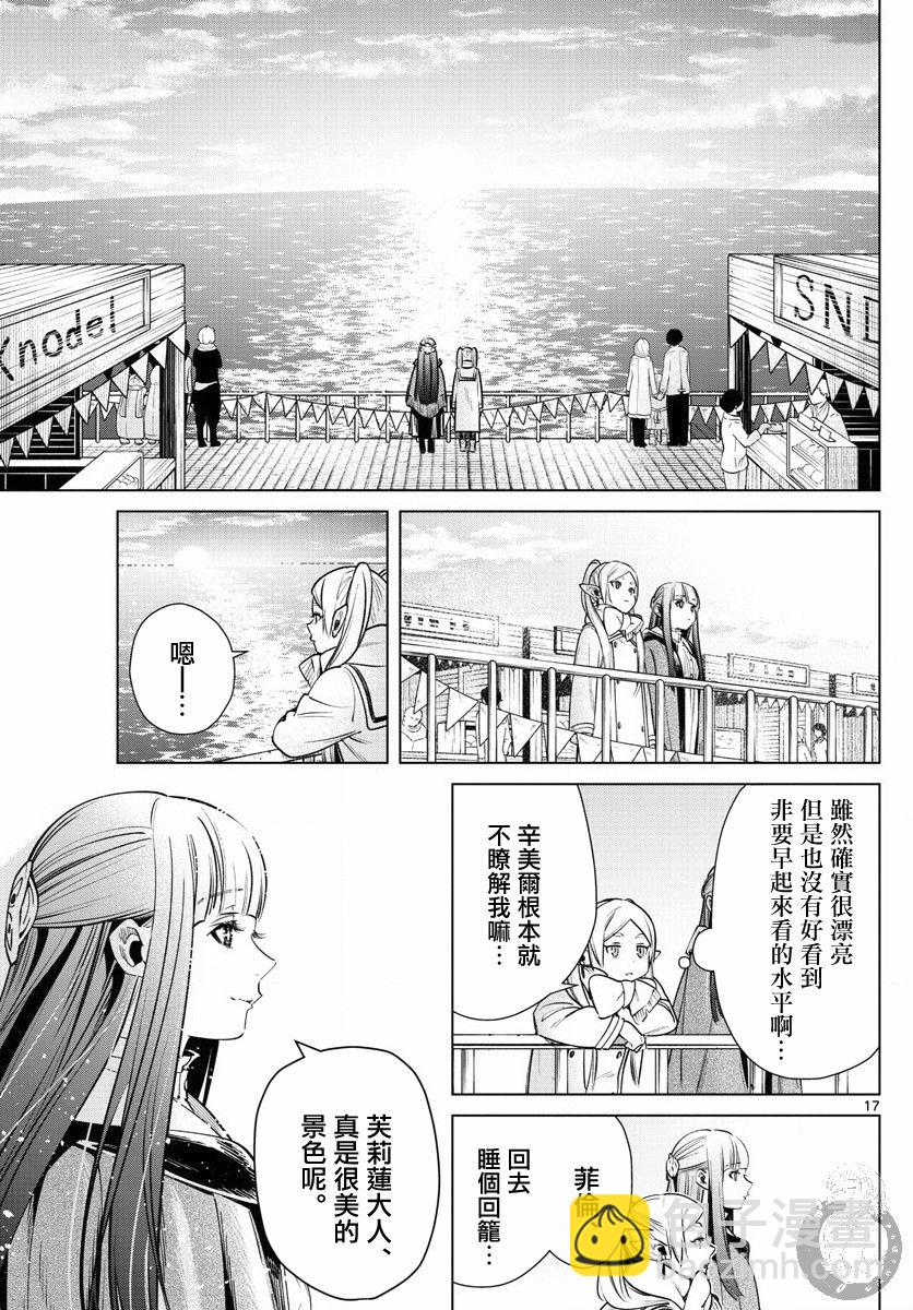6话17