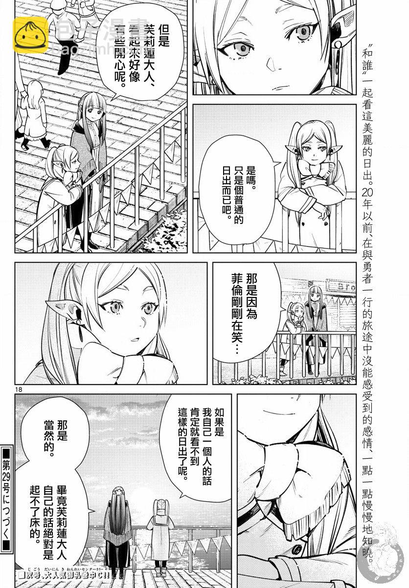6话18