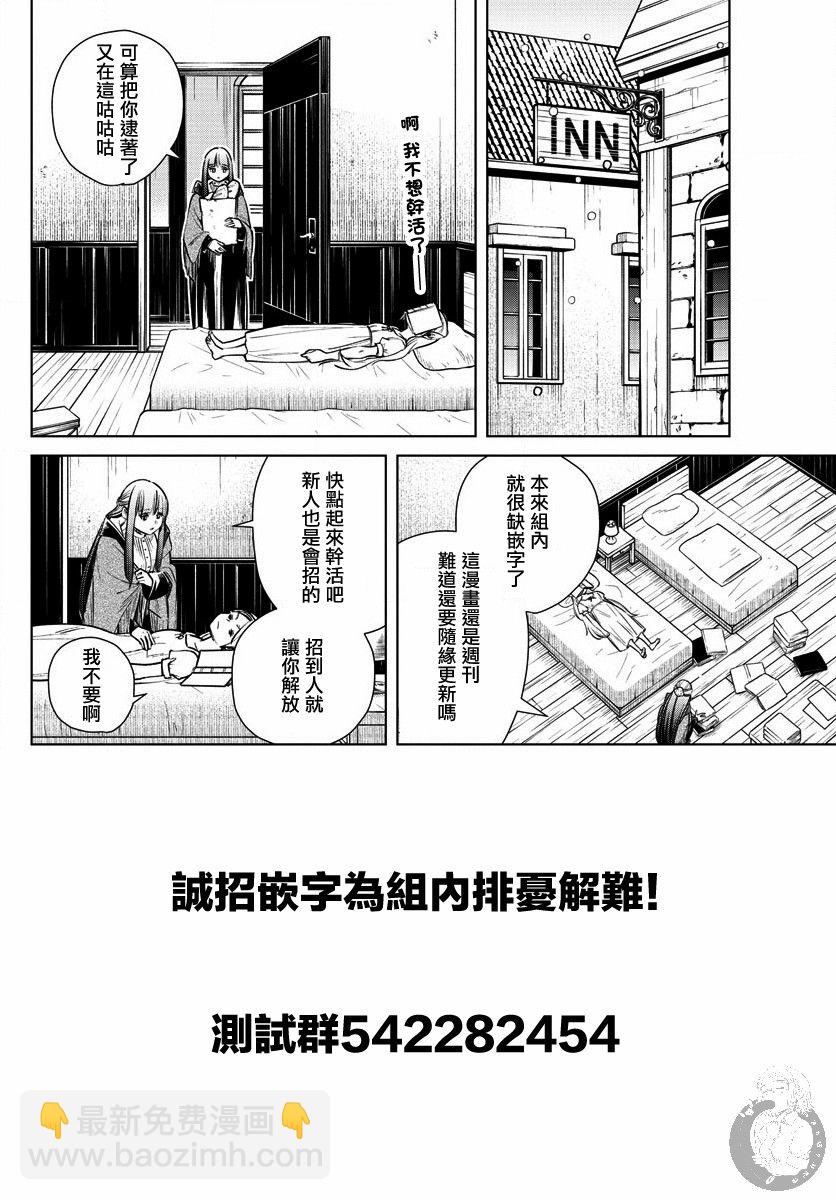 6话19