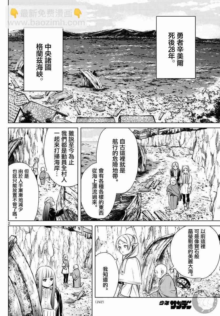 6话2