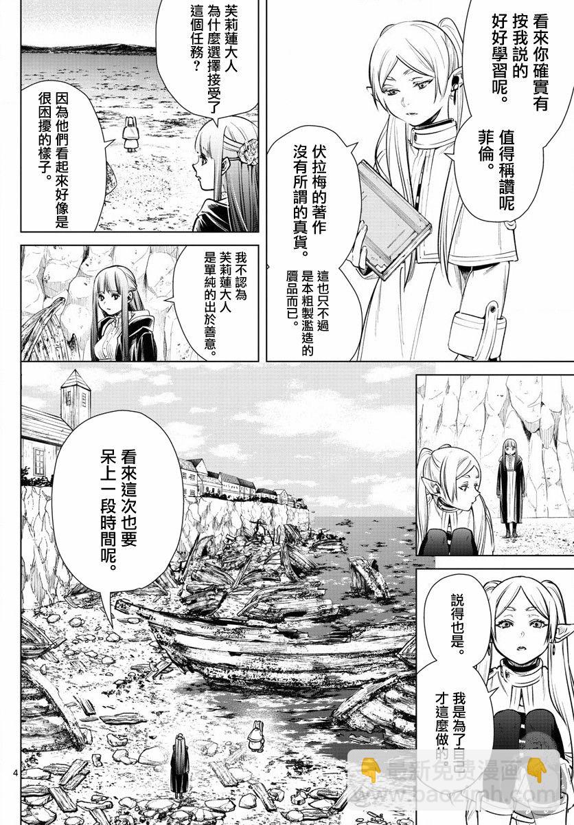 6话4