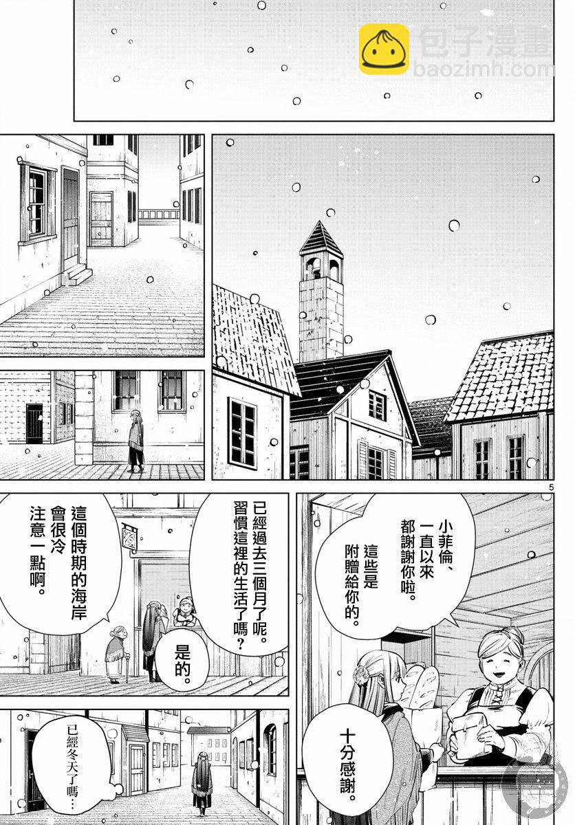 6话5