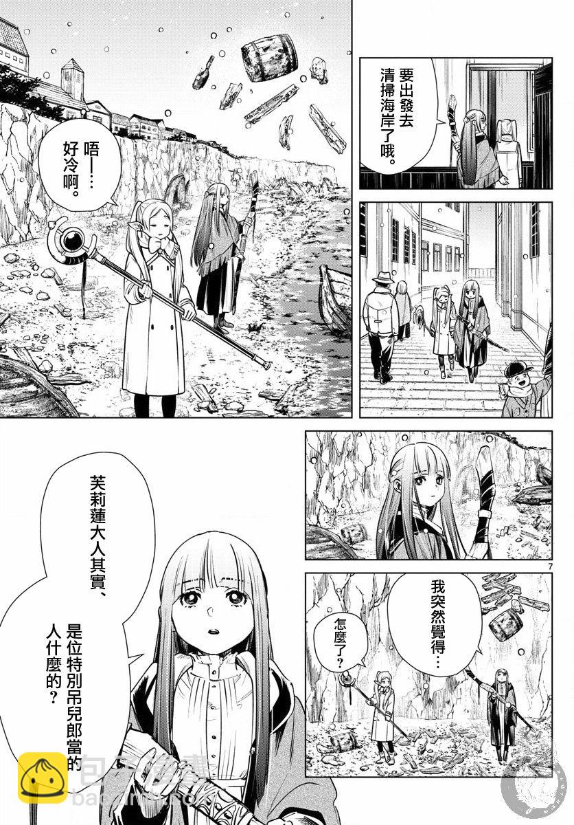 6话7