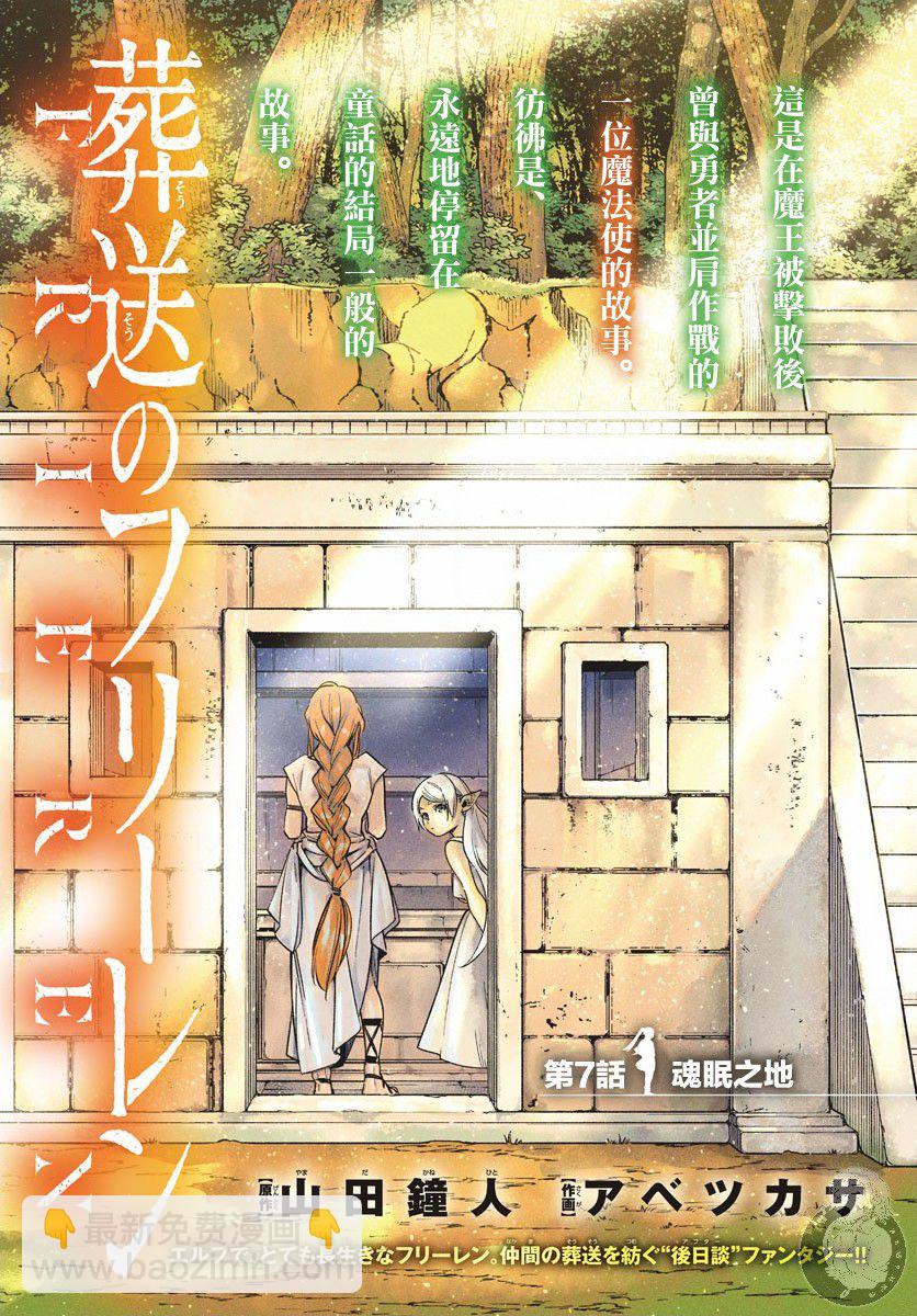 7话1