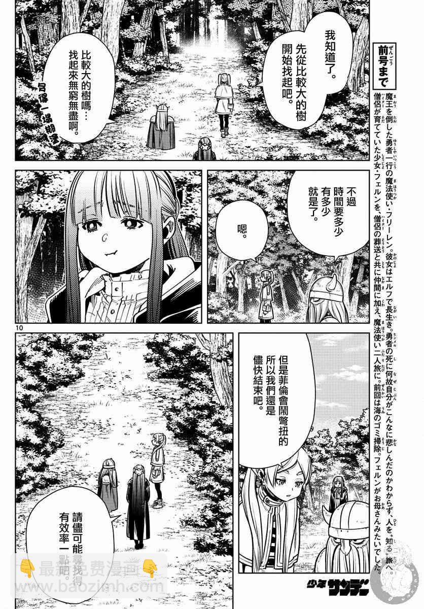 7话10