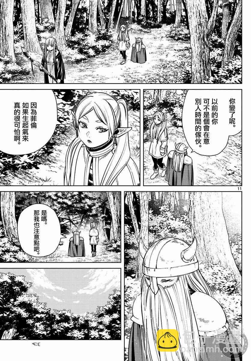 7话11