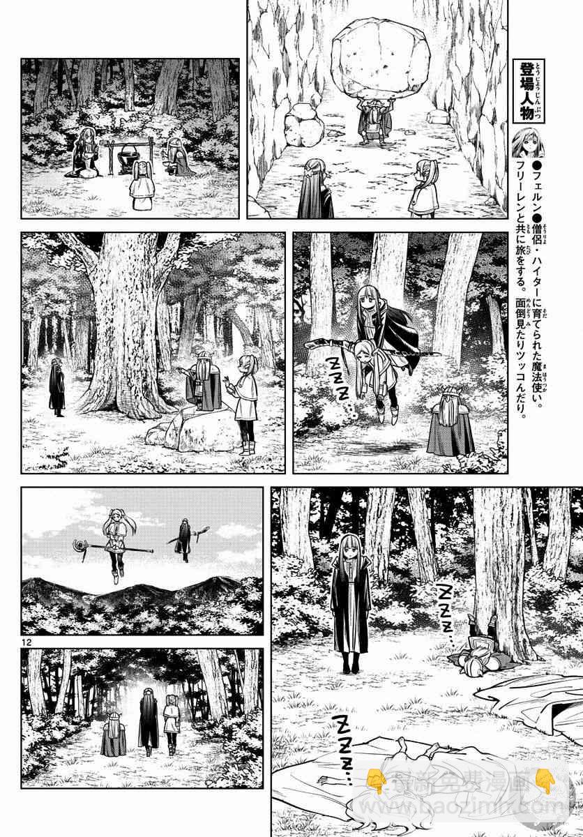 7话12