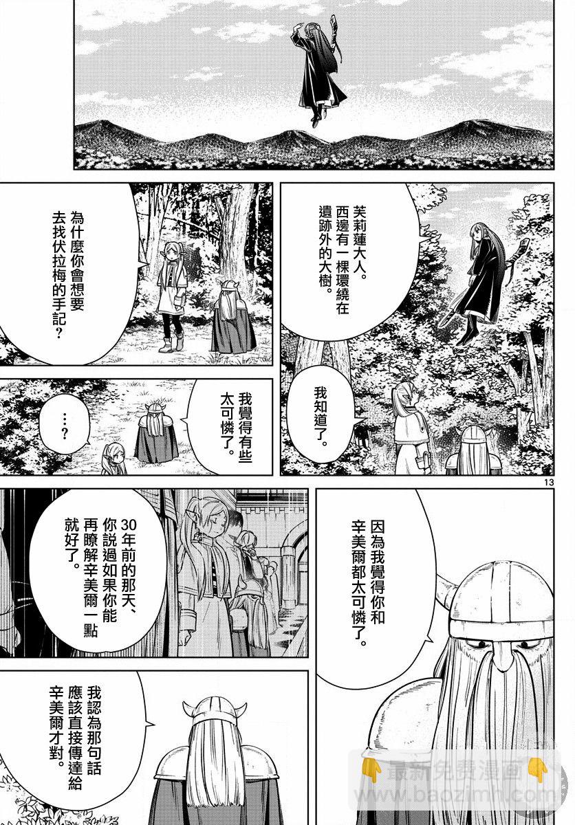 7话13