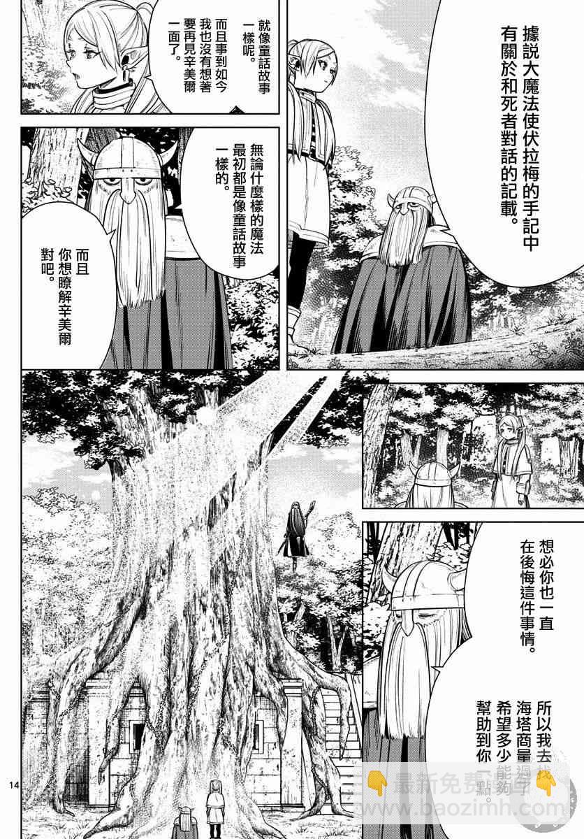 7话14