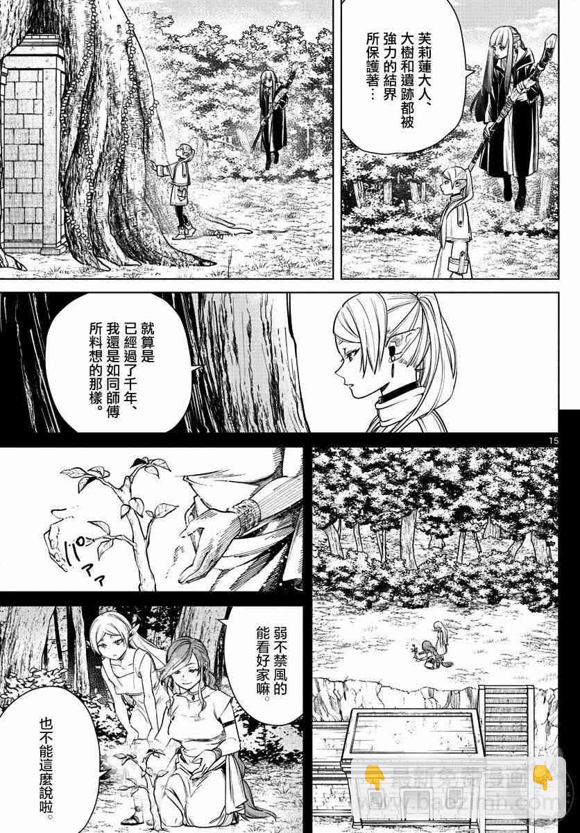 7话15