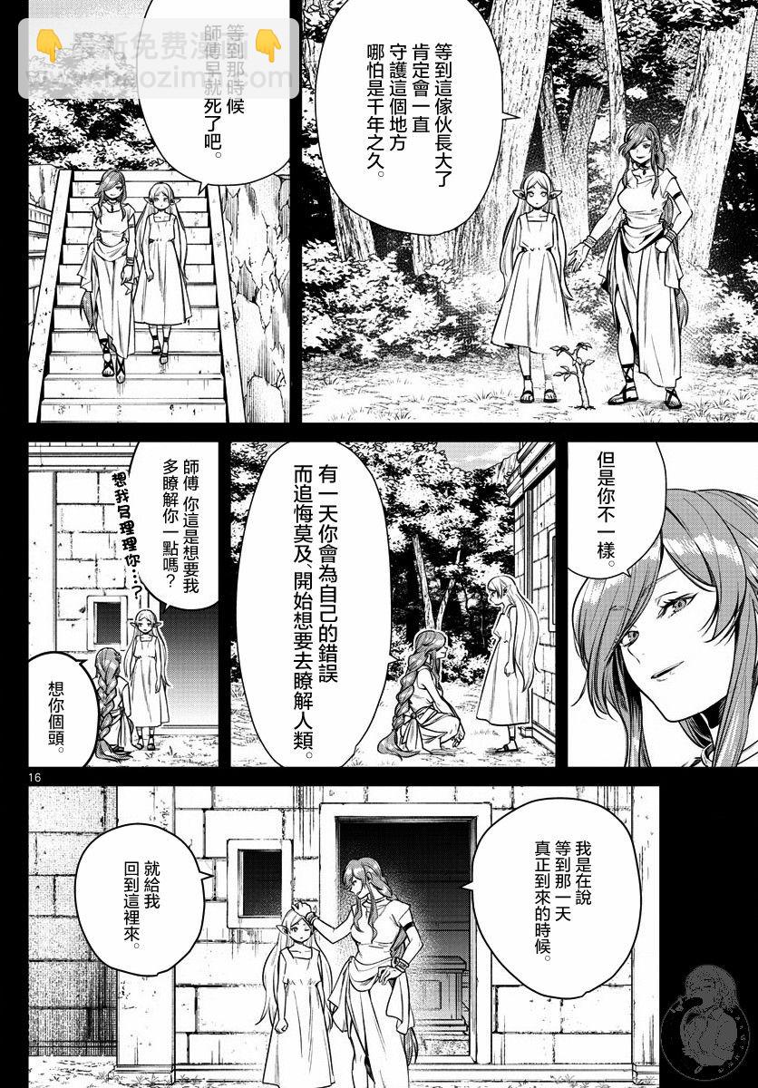 7话16