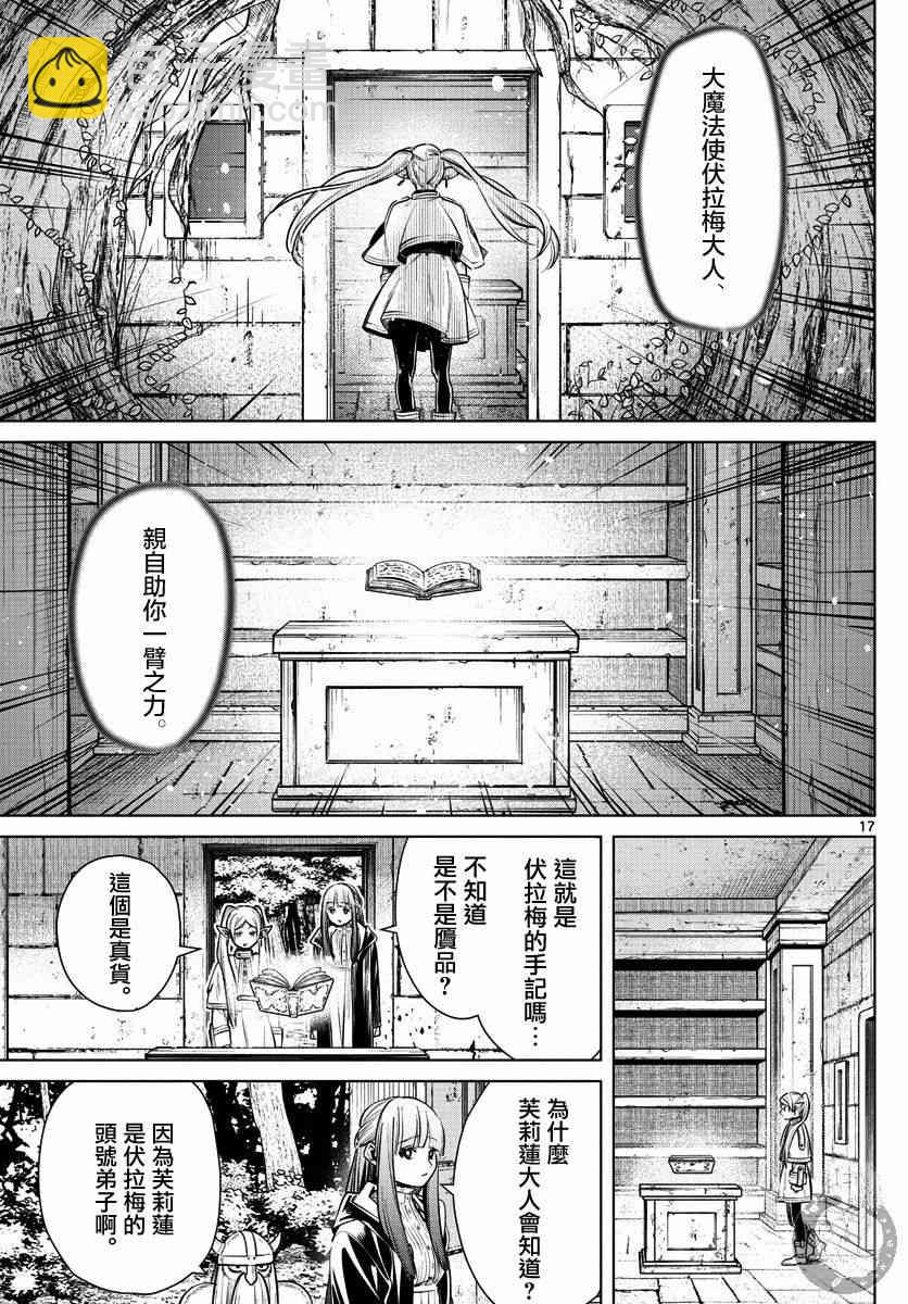7话17