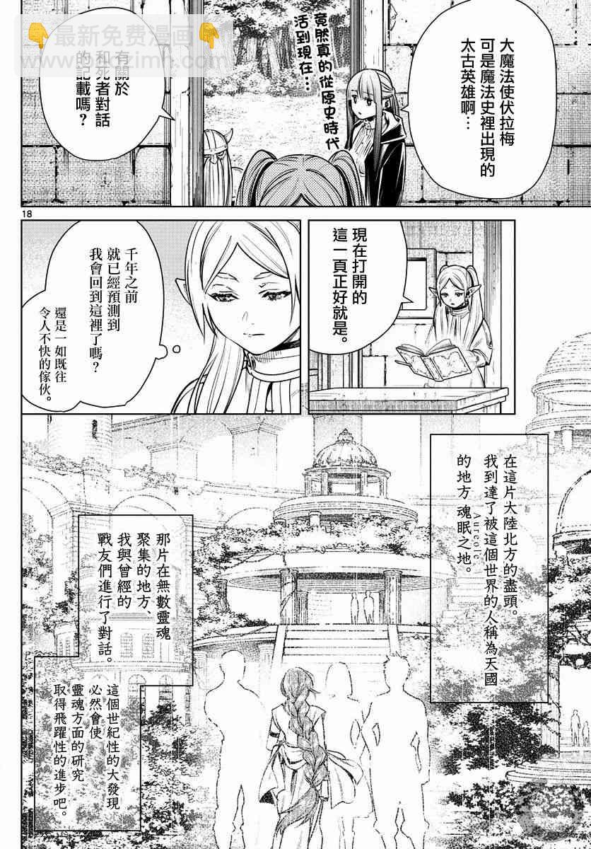 7话18