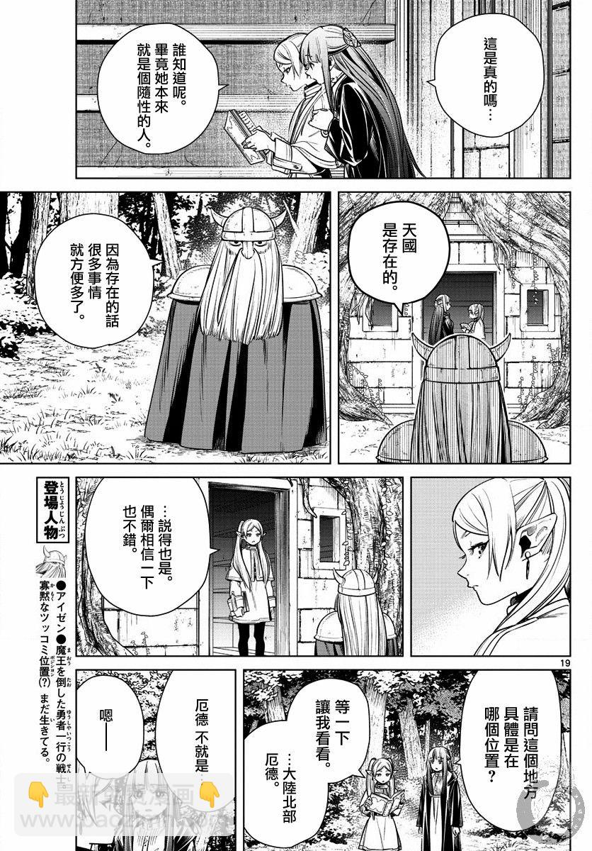 7话19