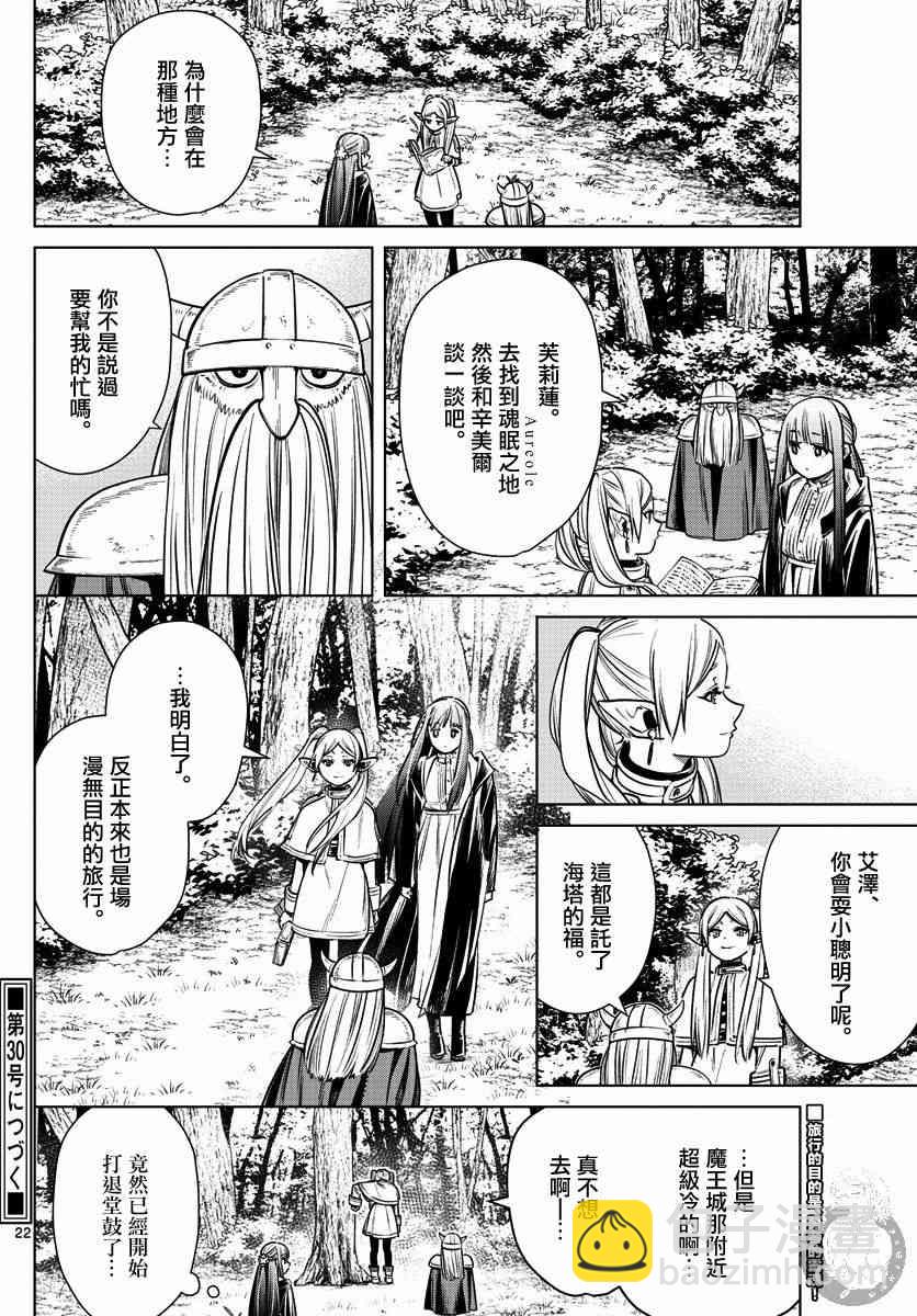 7话21