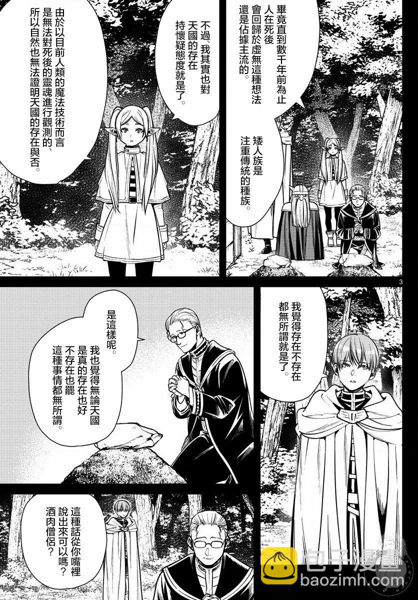 7话3
