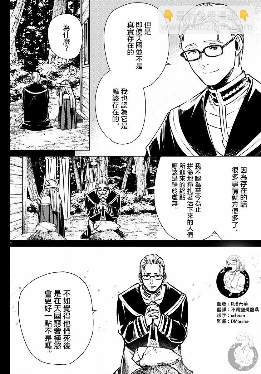 7话4