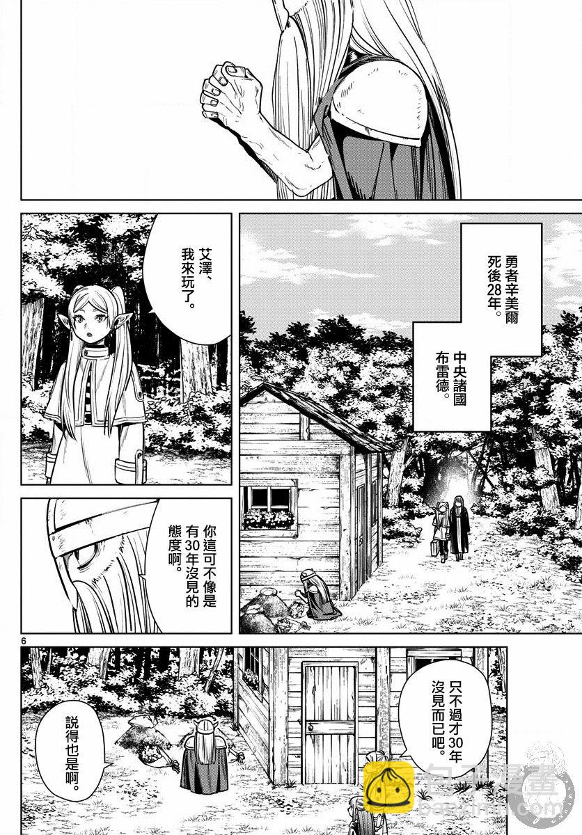 7话6
