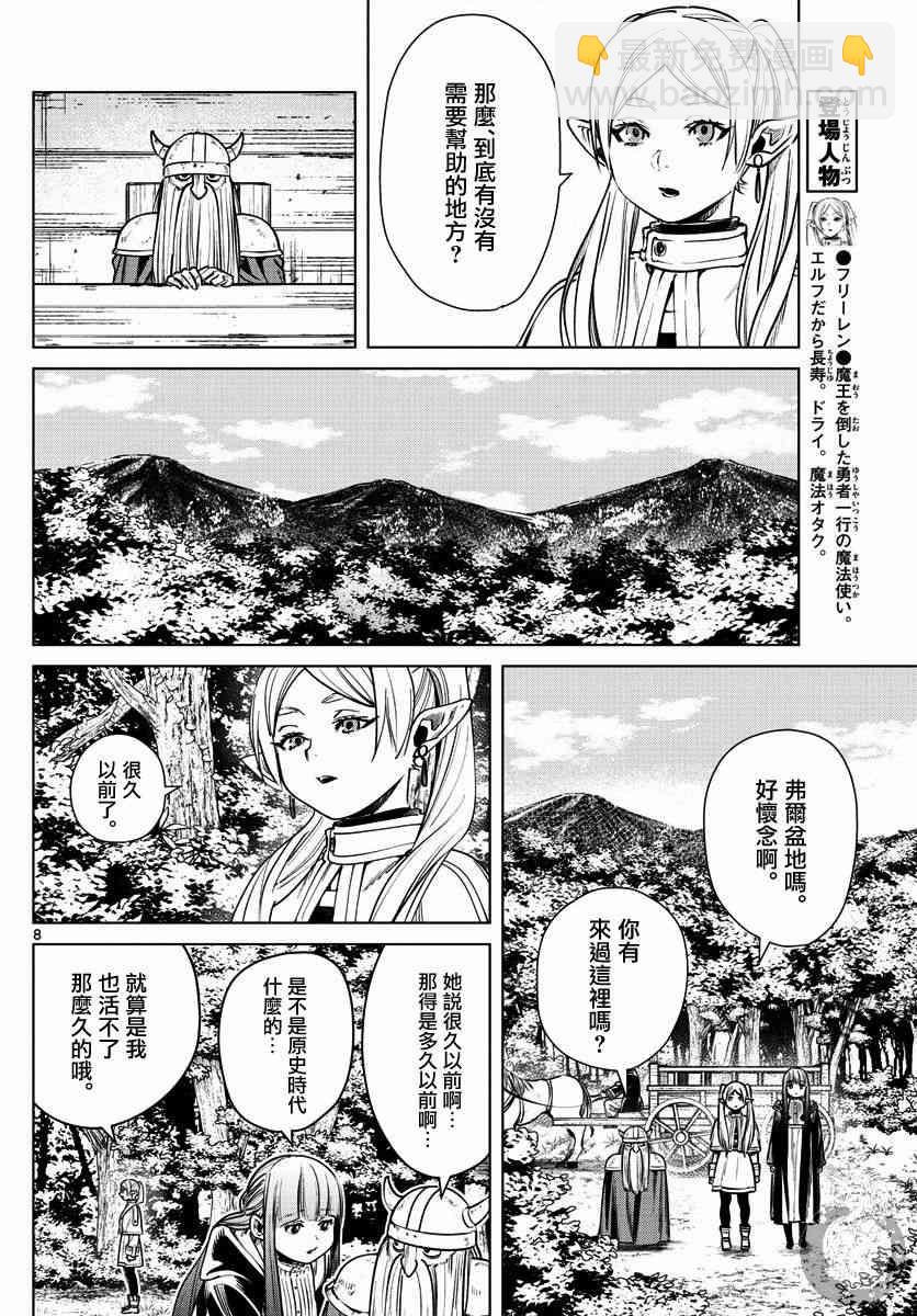 7话8