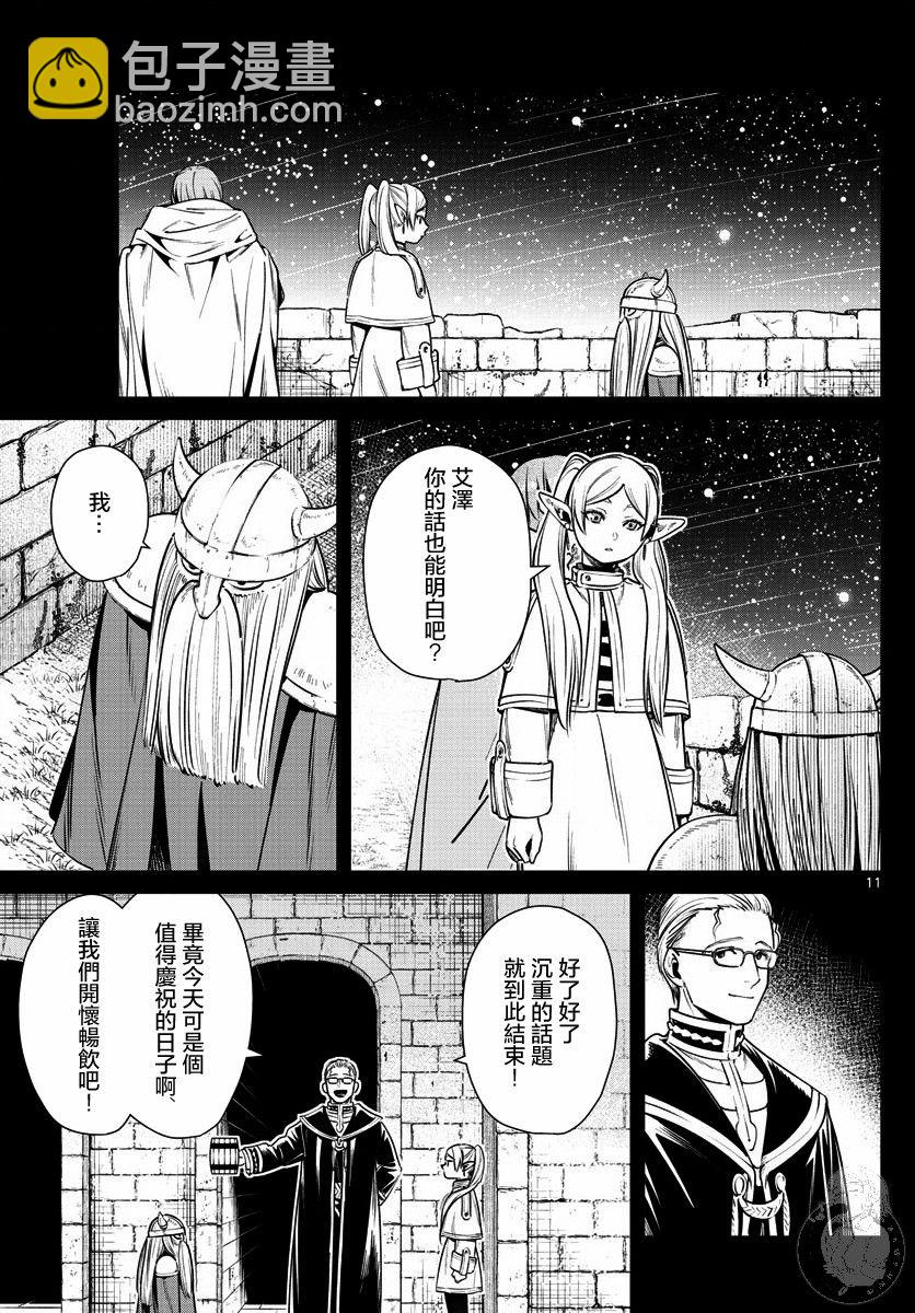 8话11