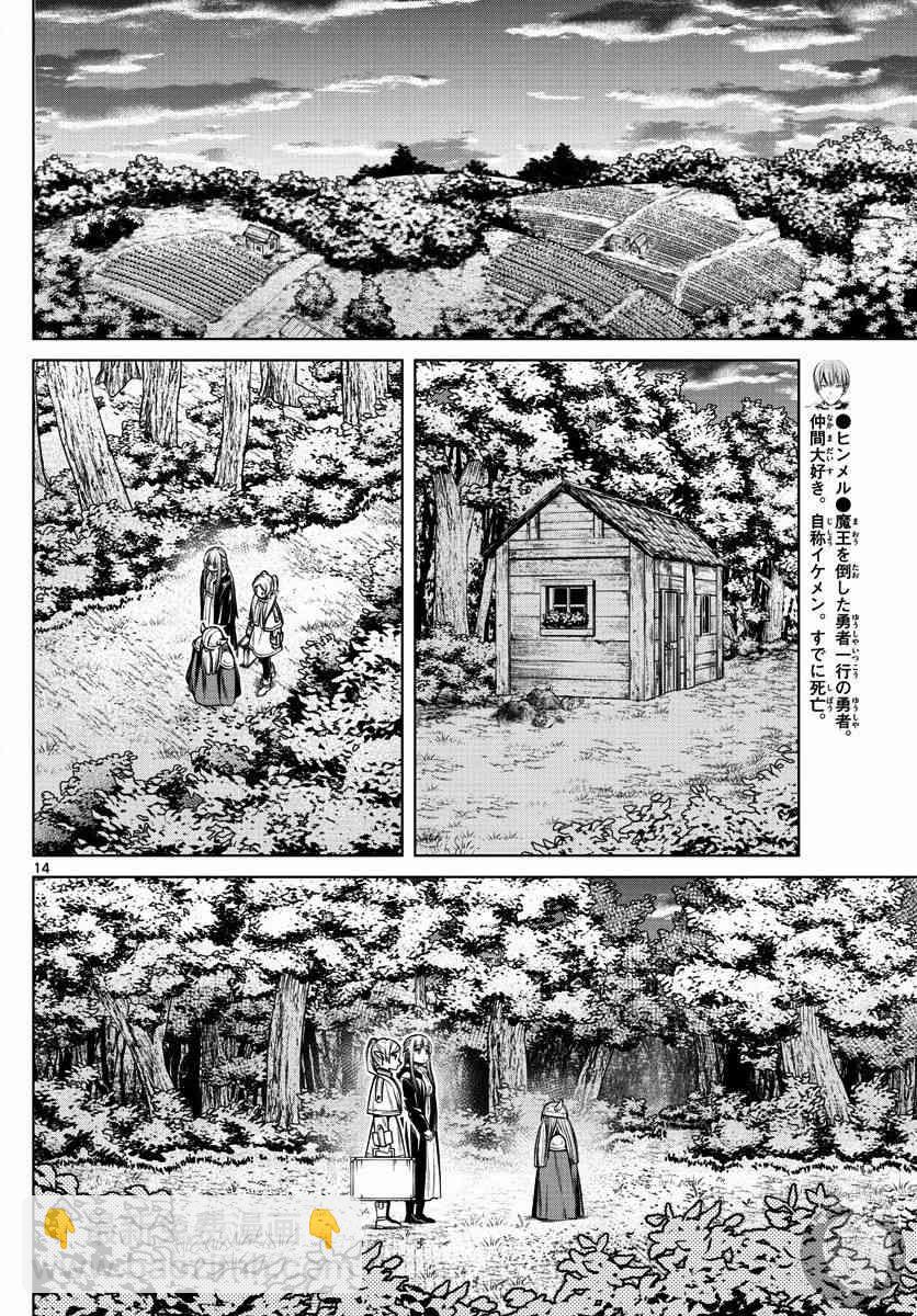 8话14