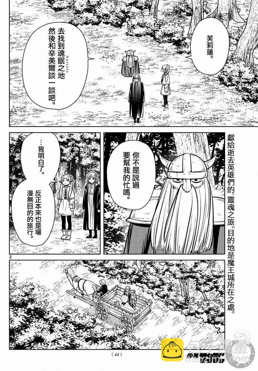 8话2