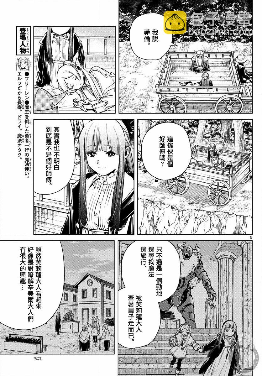 8话5