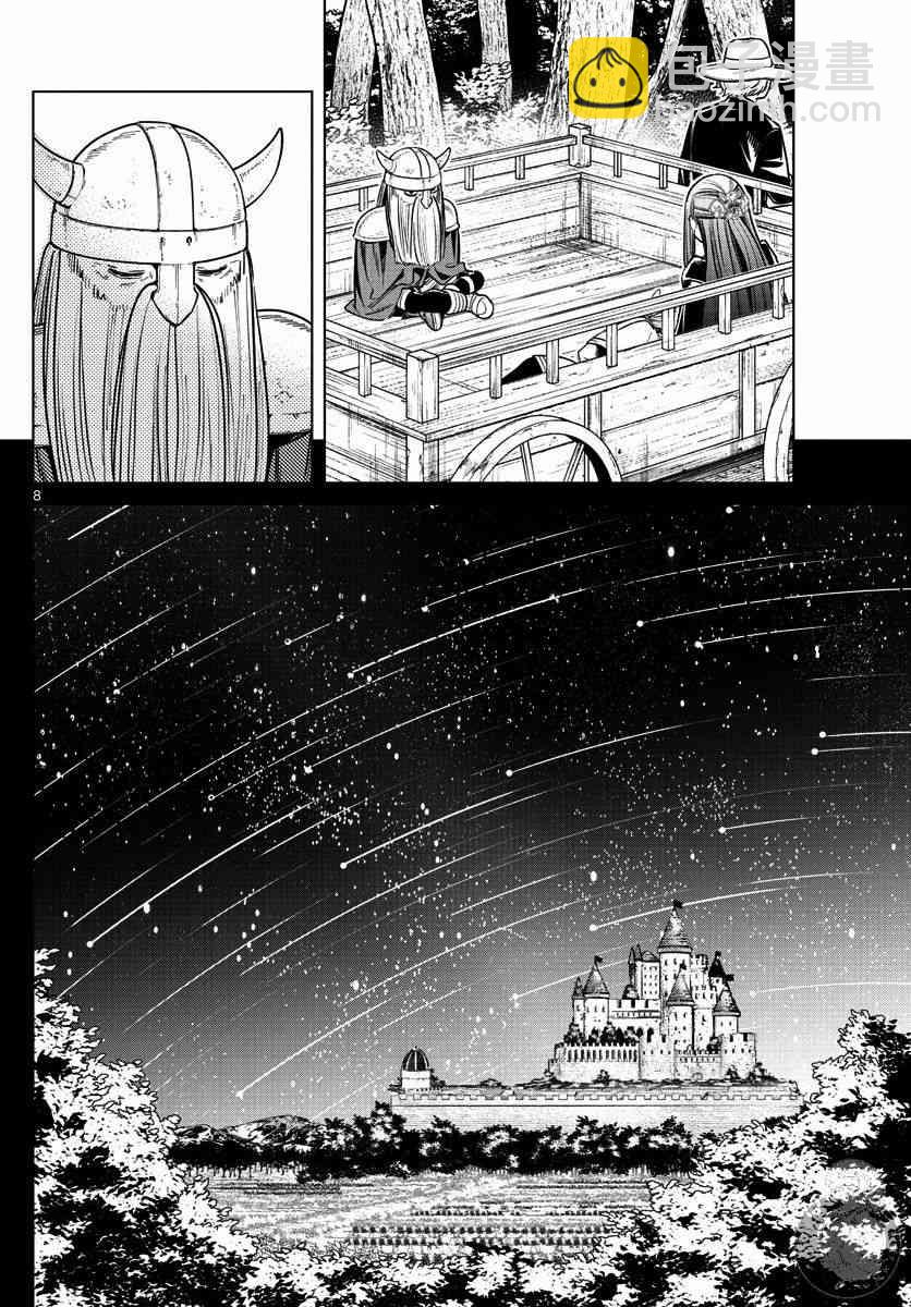8话8