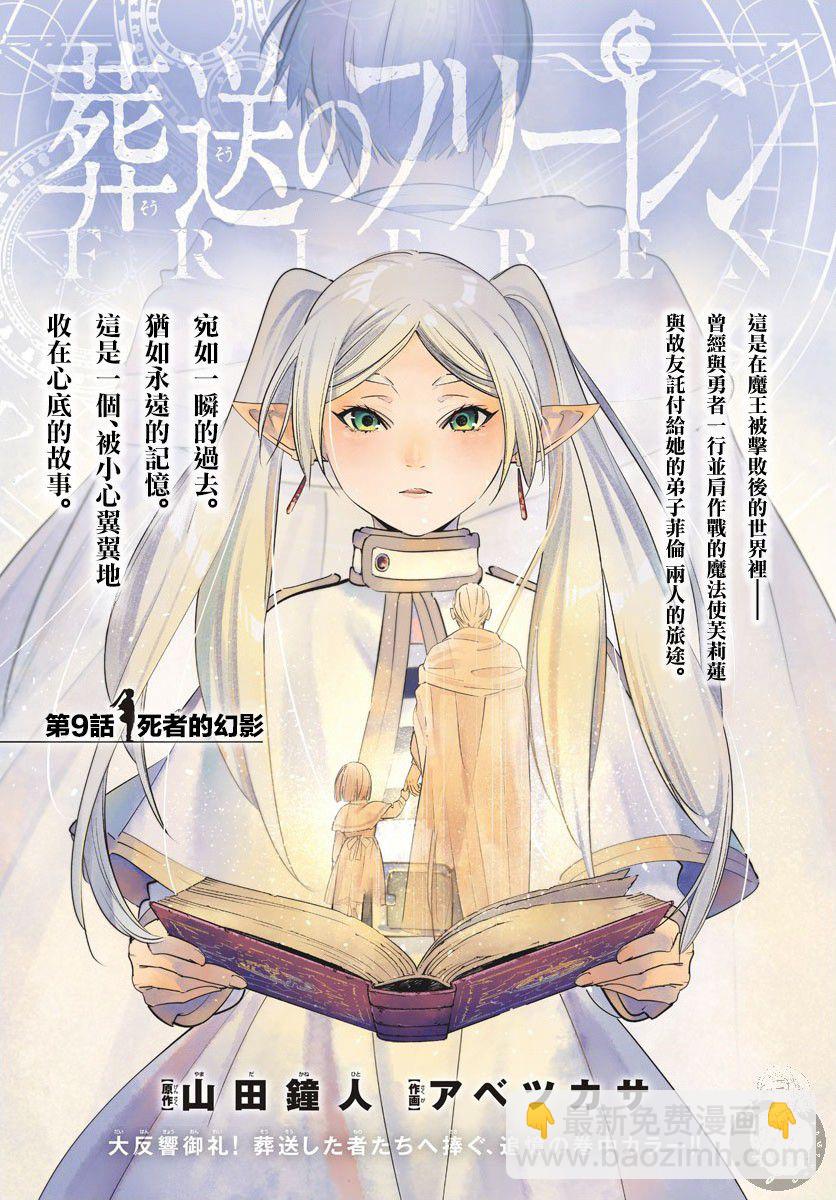 9话1