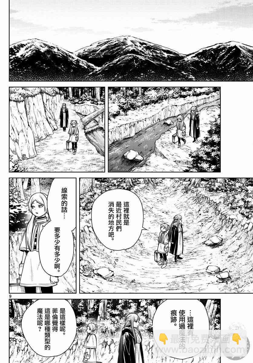 9话10