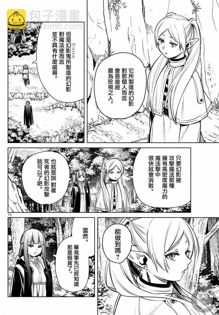9话12