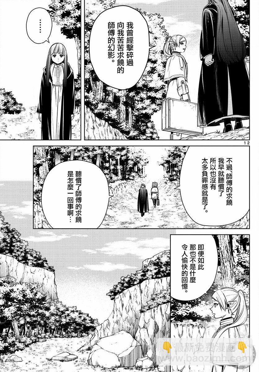 9话13