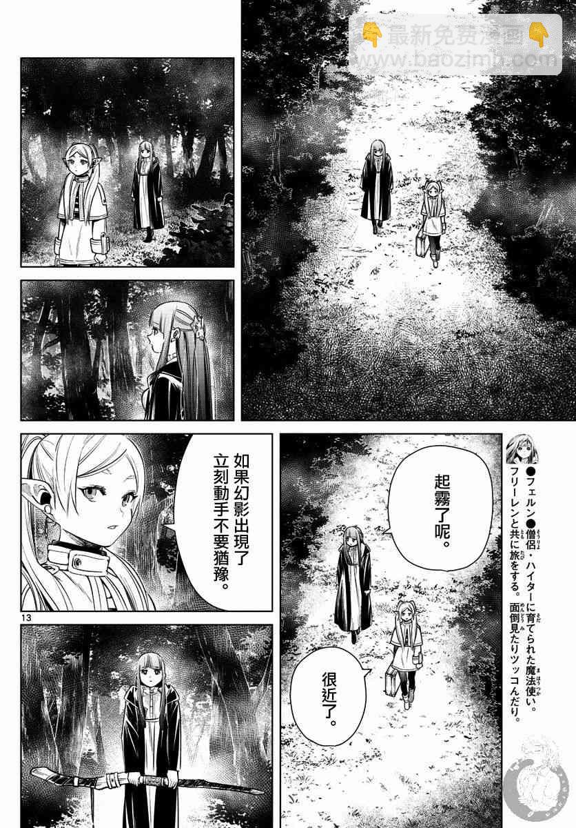 9话14