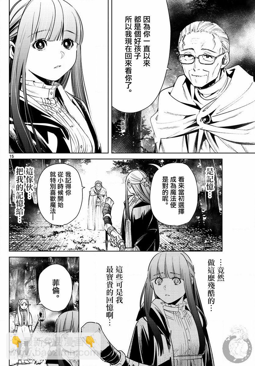 9话16