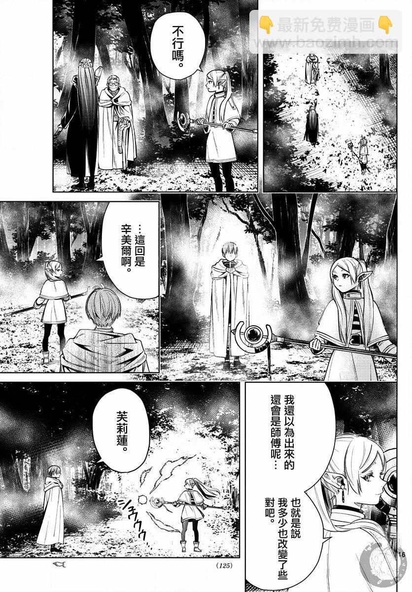9话17