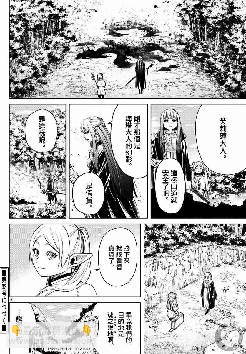 9话20