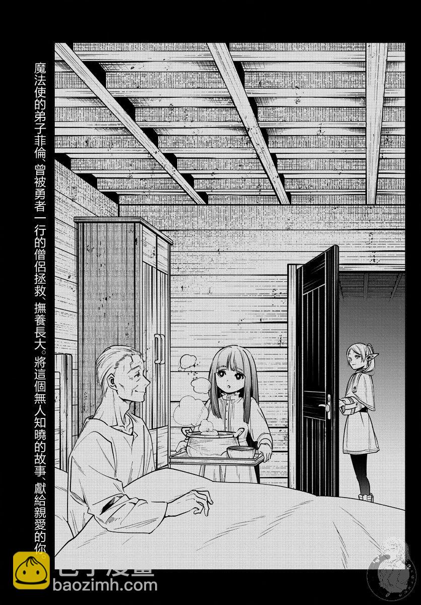 9话3